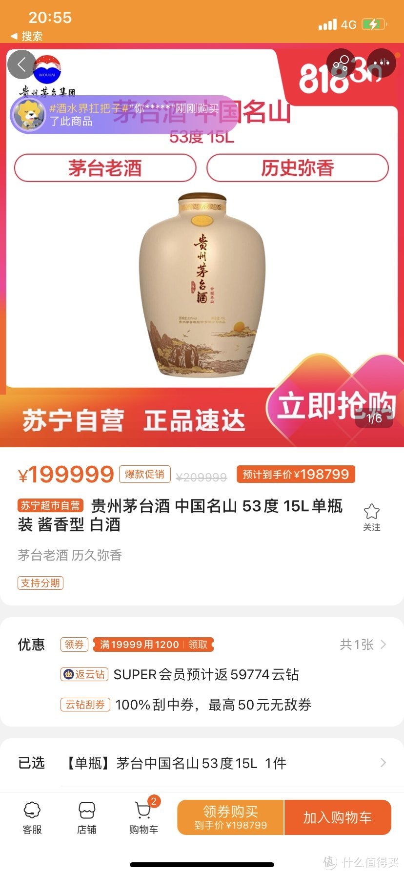 小看人是不是？我真不缺这1200块钱！