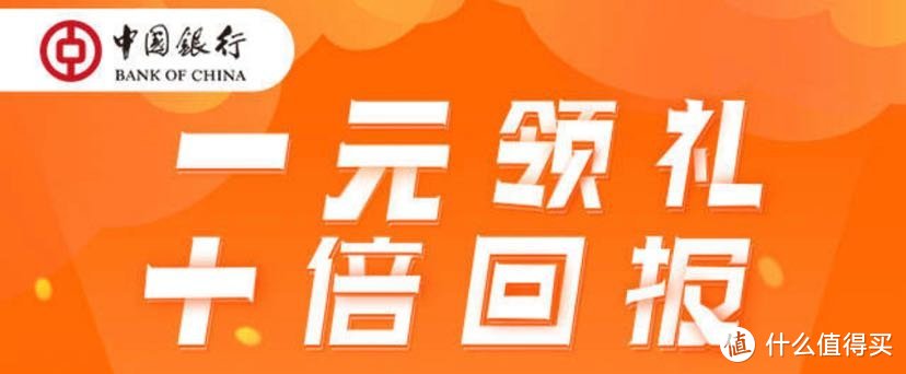 【广东（深圳偶尔除外）上篇】2020下半年中行信用卡活动小结