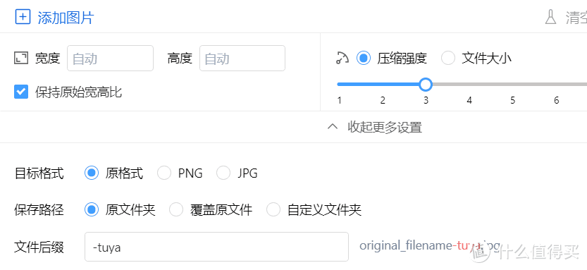 五款非常好用的图片处理工具，免费高质量！