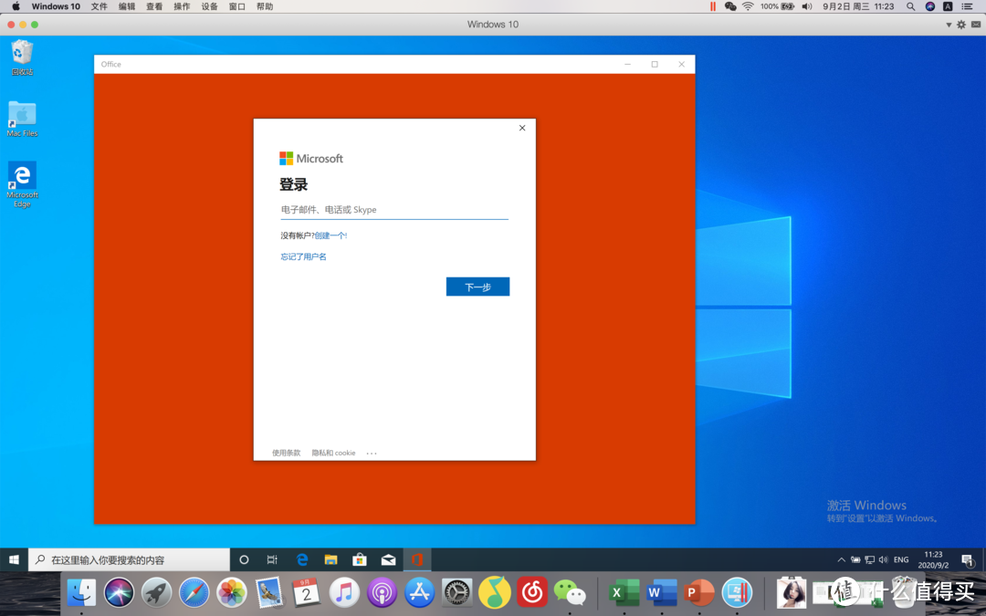 电脑小白的Parallels Desktop 16初次体验