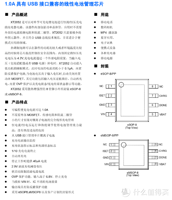 拆解报告：JAM Double Chill蓝牙音箱