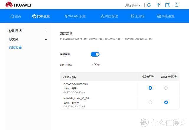 双流量卡完成工作需求，双网双通如何实现？