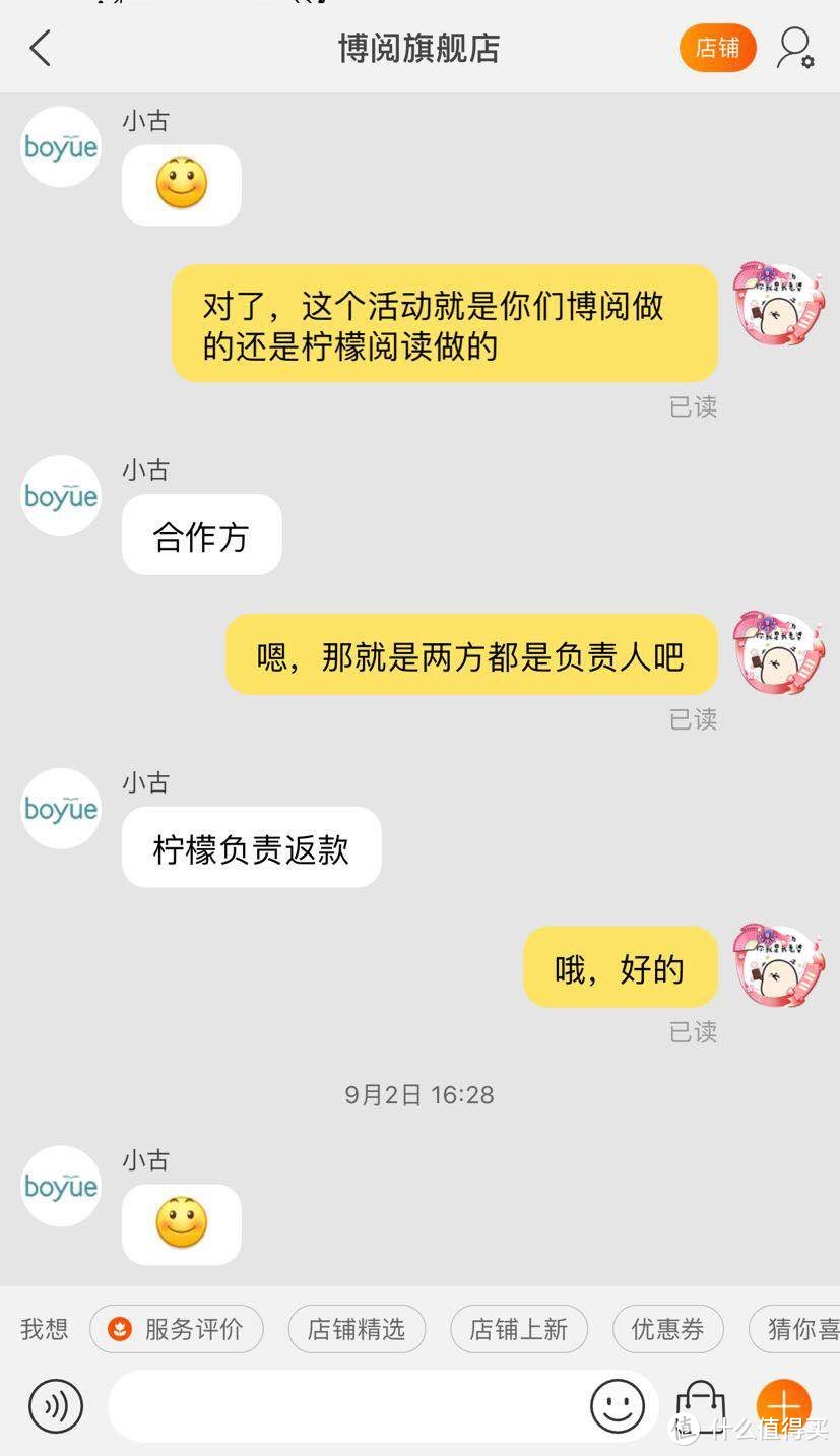 小哥说这次打卡为博悦跟柠檬合作，返现为柠檬