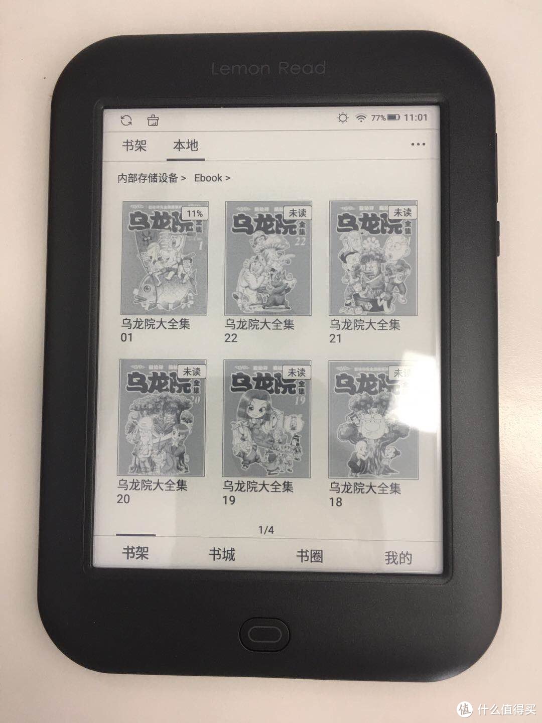 一套乌龙院漫画