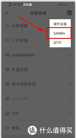 无需公网IP，易有云支持SAMBA远程连接家里设备