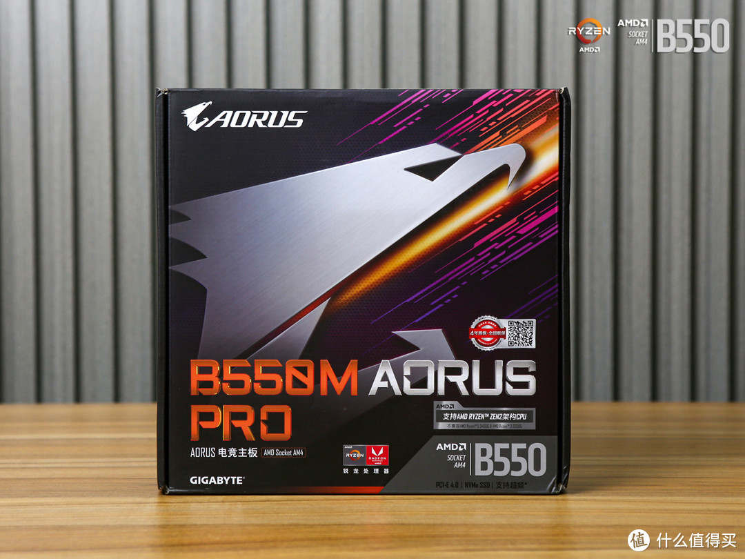 三代锐龙平民座驾 技嘉B550M AORUS PRO主板评测