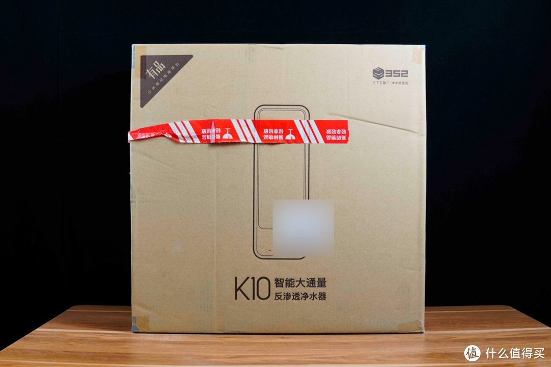 你能保证，你每天喝的水都很干净吗？——352 净水器 K10 青春版