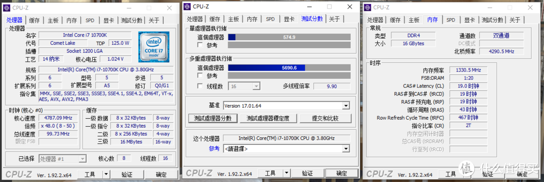 I7 10700k CPUZ截图