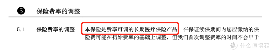 太划算啦！平安推出保20年800万保额的医疗险，竟然还有折扣拿！