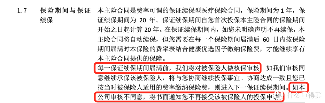 太划算啦！平安推出保20年800万保额的医疗险，竟然还有折扣拿！