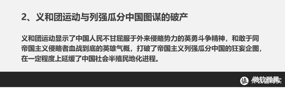 4000字宝藏指南，从教师课件发掘PPT的万能版式！