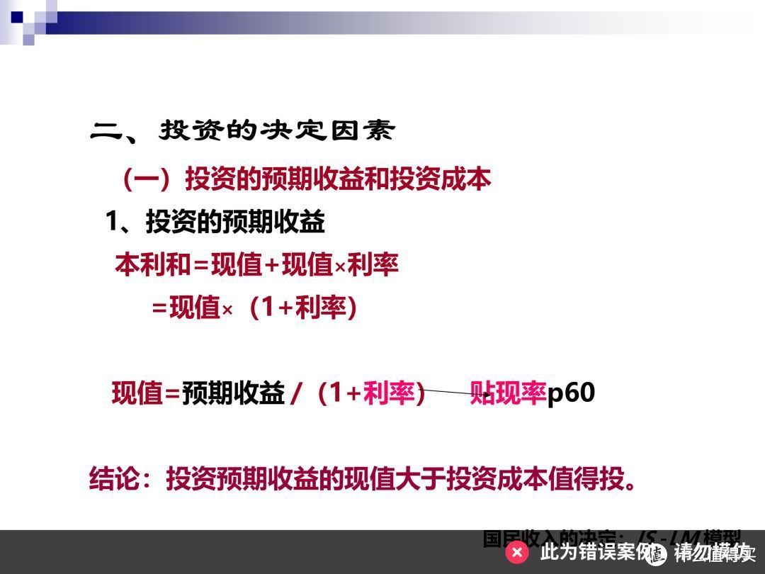 4000字宝藏指南，从教师课件发掘PPT的万能版式！