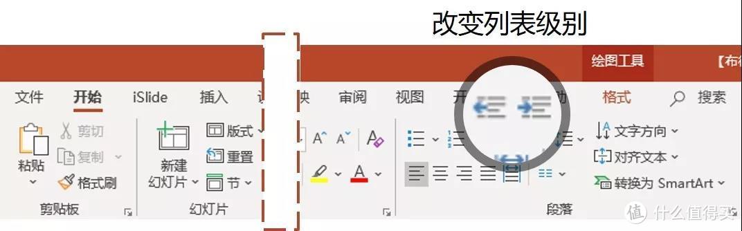 有没有一个 PPT 技巧让自己觉得人生都亮了？