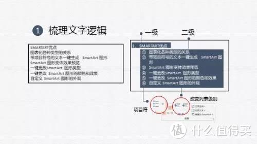 有没有一个 PPT 技巧让自己觉得人生都亮了？