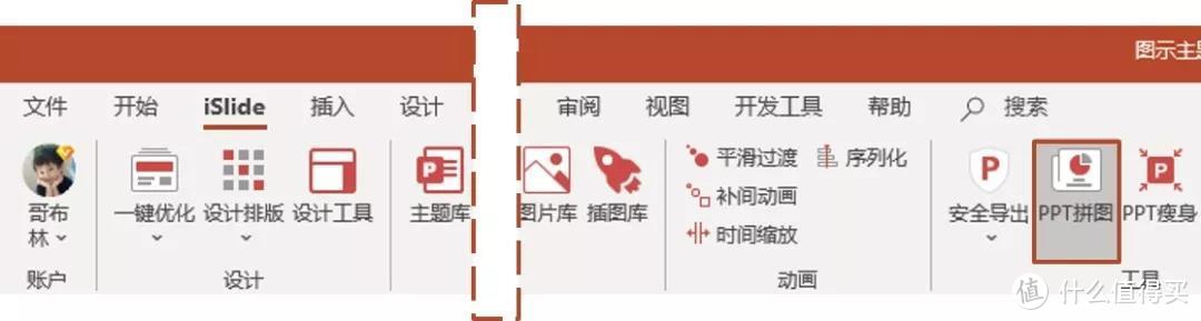 有没有一个 PPT 技巧让自己觉得人生都亮了？