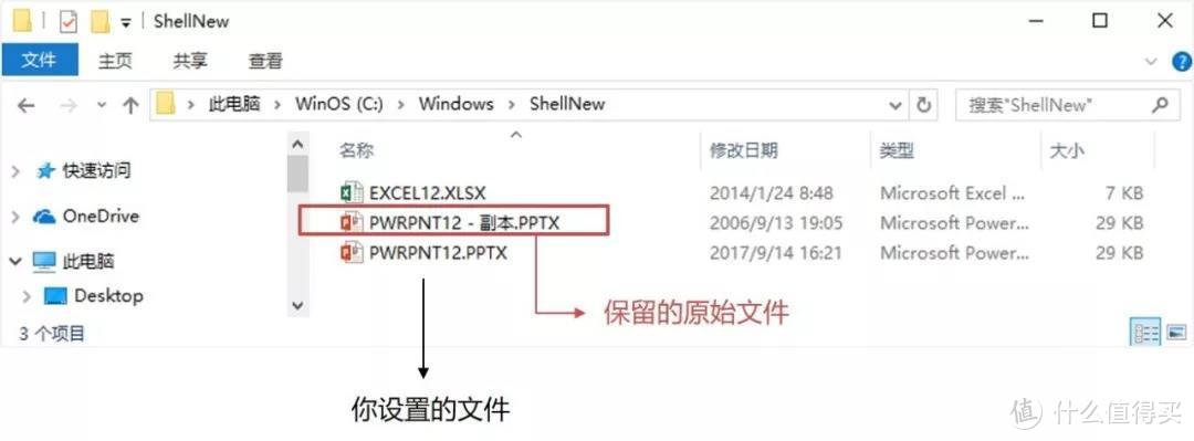 有没有一个 PPT 技巧让自己觉得人生都亮了？