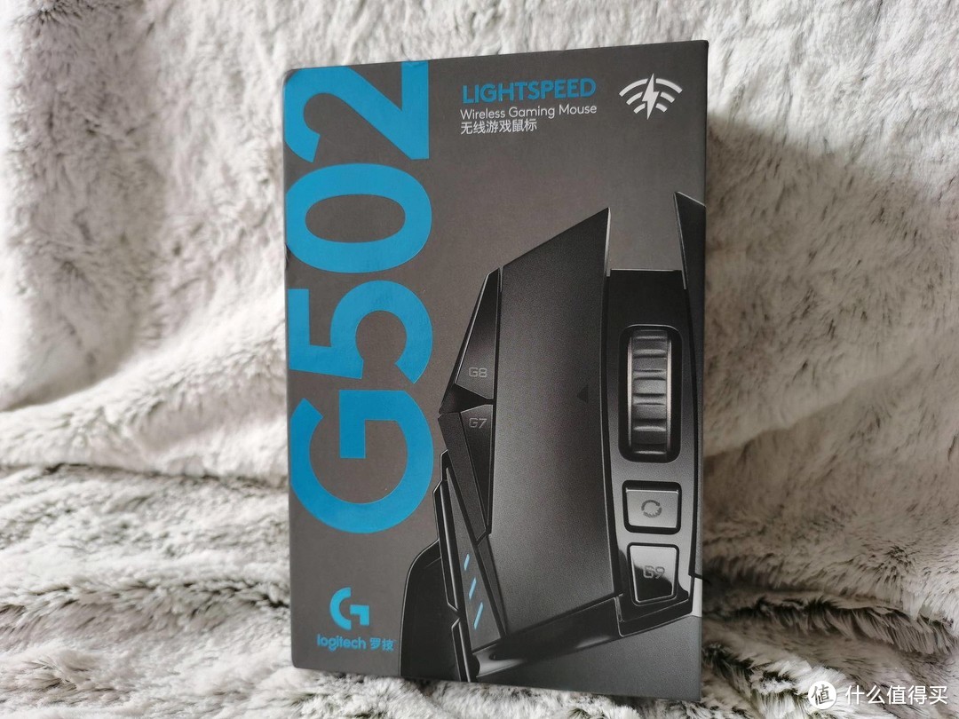 流星锤进化——罗技G502 Lightspeed无线游戏鼠标开箱