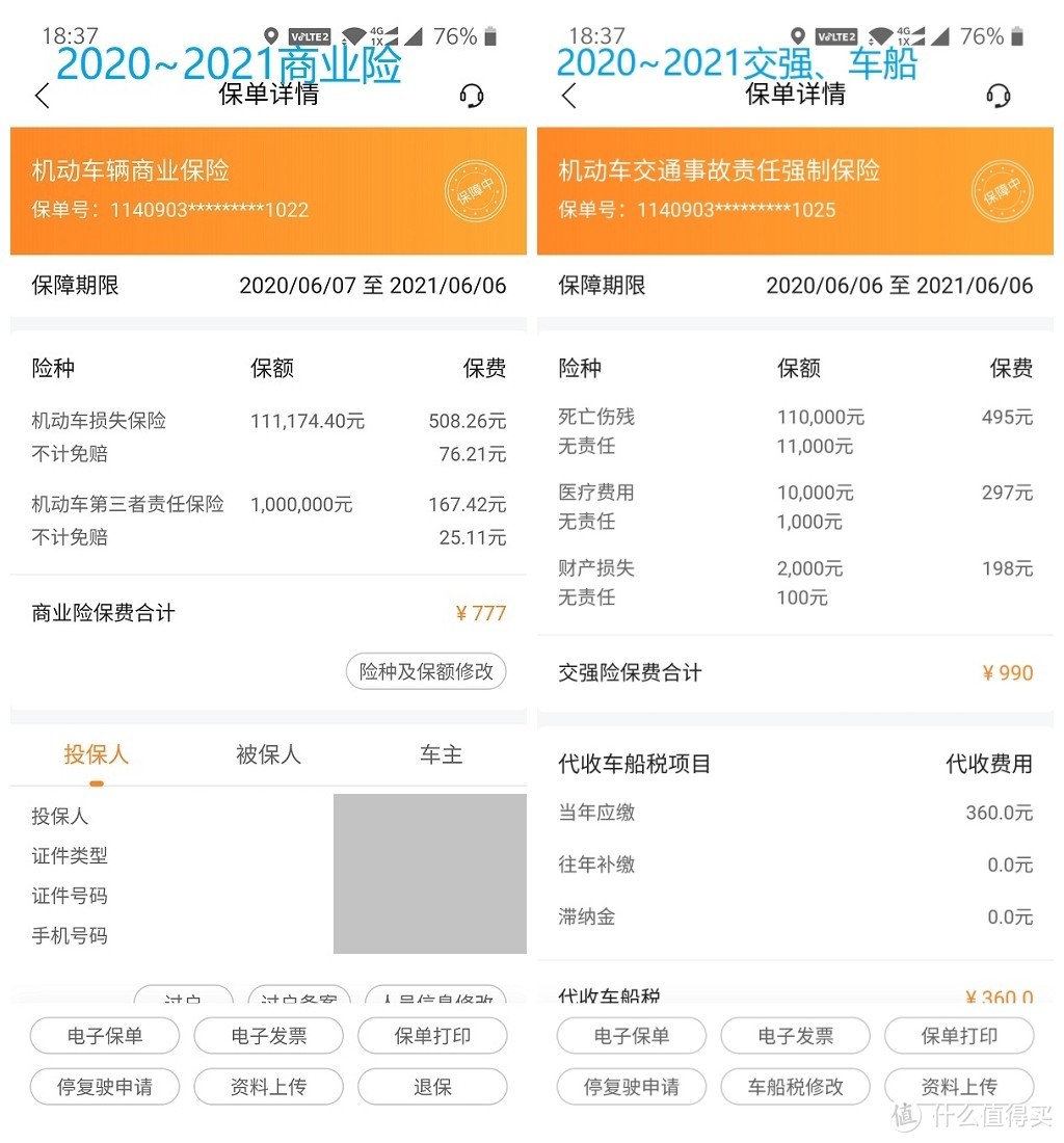 传祺GM6一年零3个月14700公里的油耗及使用费用统计