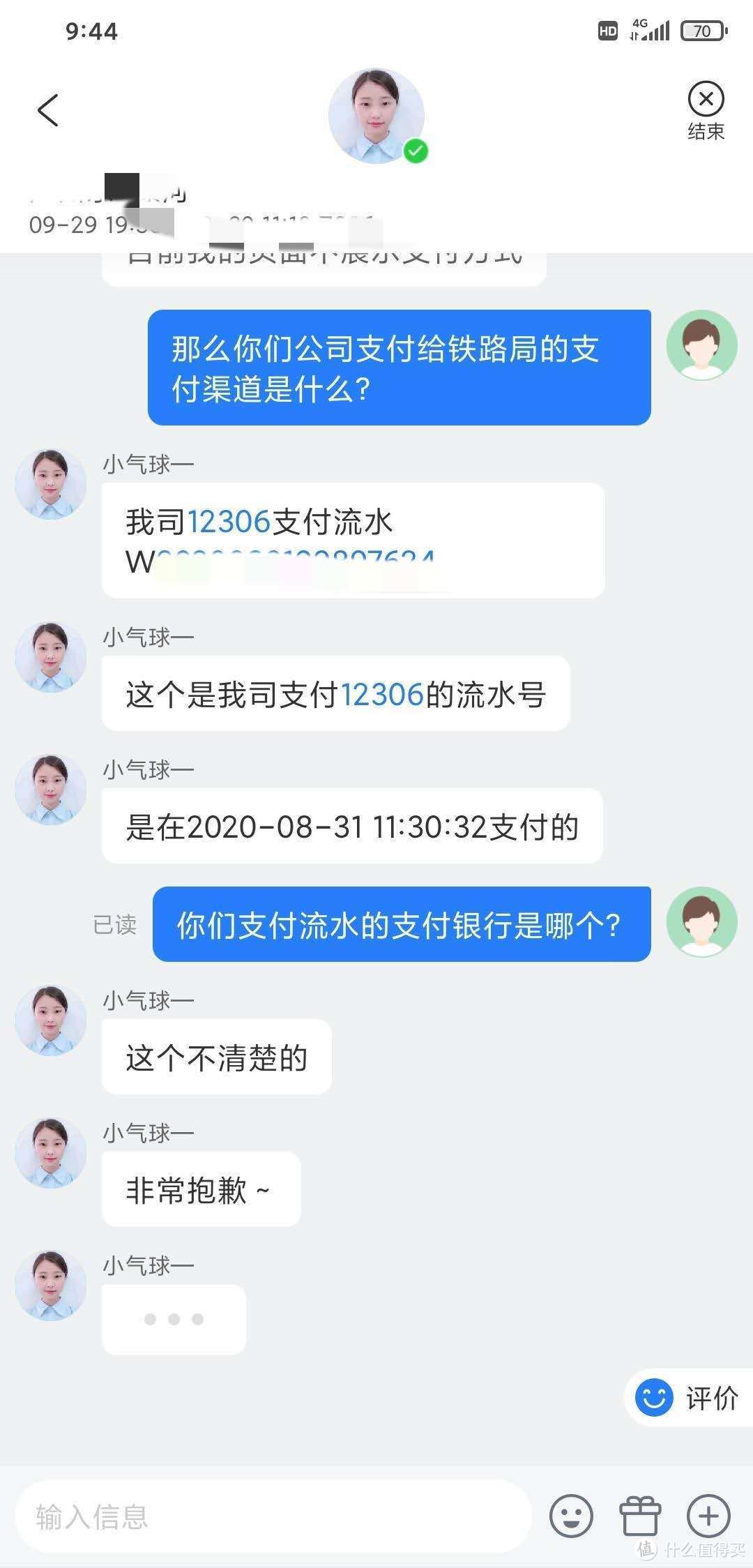 只提供了支付流水号