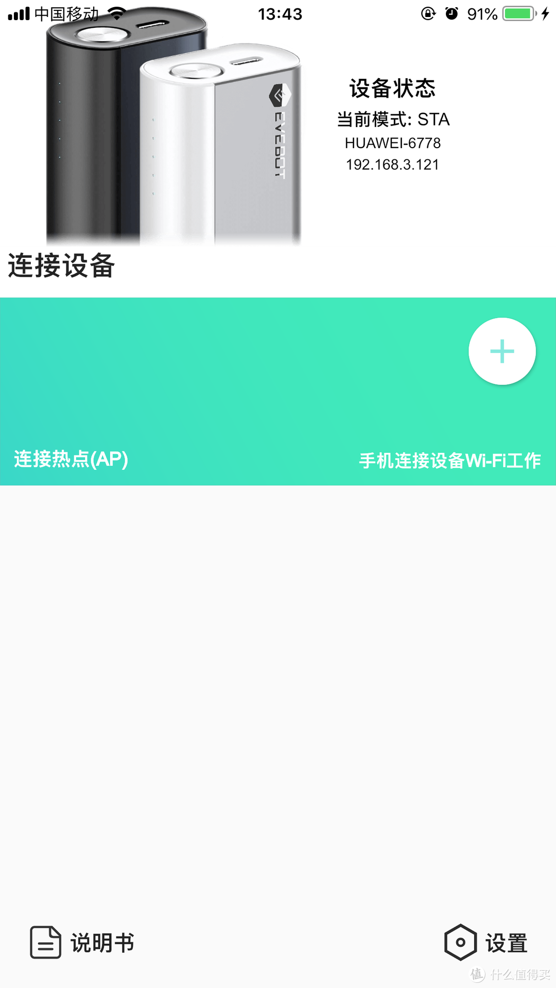 玩转于股掌之间的亿瓦手持DIY打印机，开启创意无限