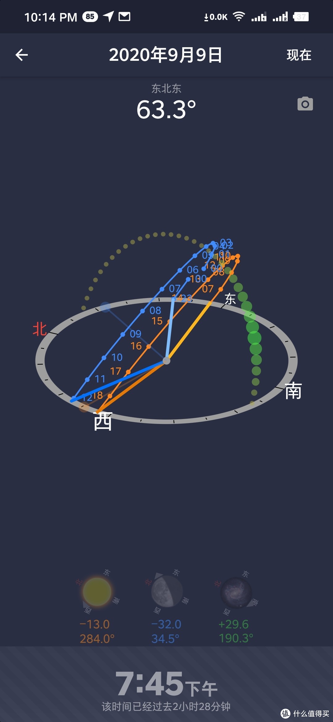 图中橙色的轨迹代表太阳的移动路线，蓝色代表月亮，绿色的一串小点点代表银河银心的位置，屏幕左划和右划可以调节时间，看到处于该时间时各天体的位置和角度