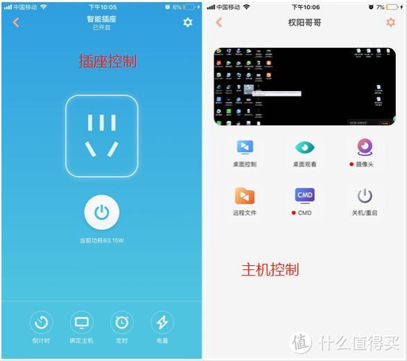 远程操控实在太方便，向日葵开机插座实际使用体验