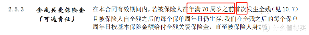 星禧&金禧世家：财富传承、体面养老，两者可兼得！