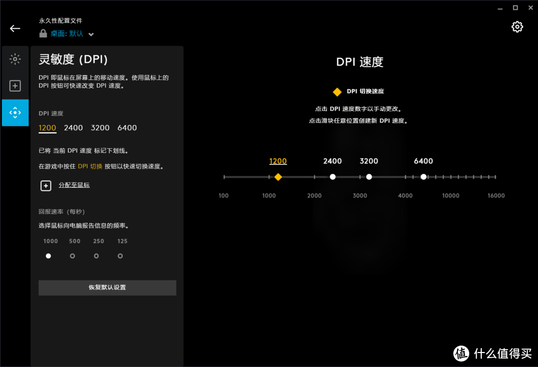 鼠标的参数可自定义