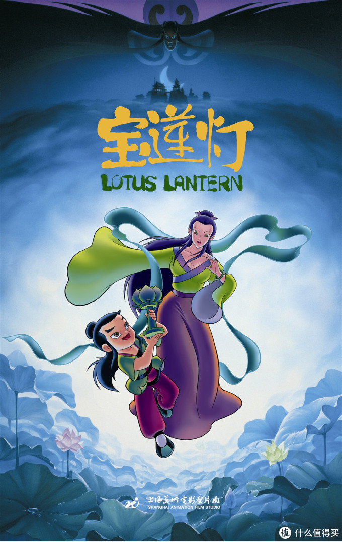 宝莲灯(1999)