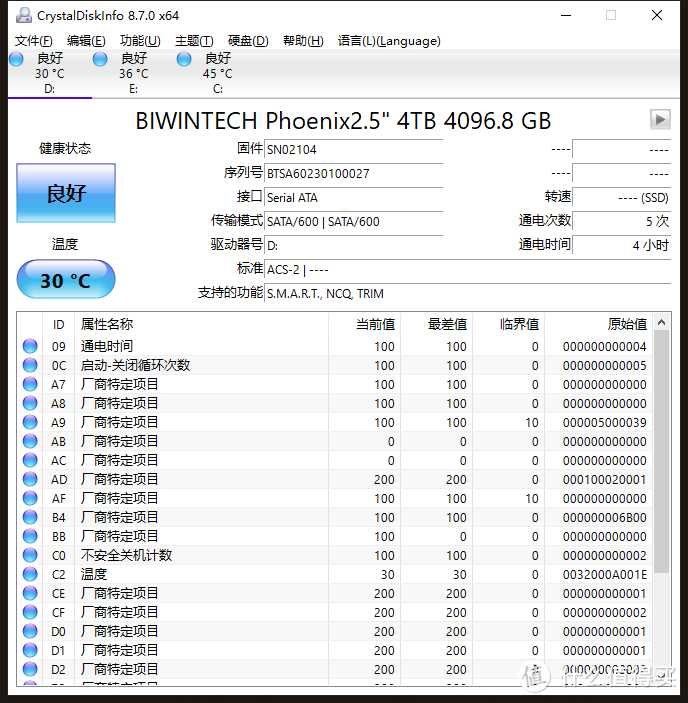 省下买游戏的钱买块佰微4TB固态硬盘，喜加一的道路越走越远！