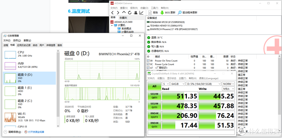 省下买游戏的钱买块佰微4TB固态硬盘，喜加一的道路越走越远！