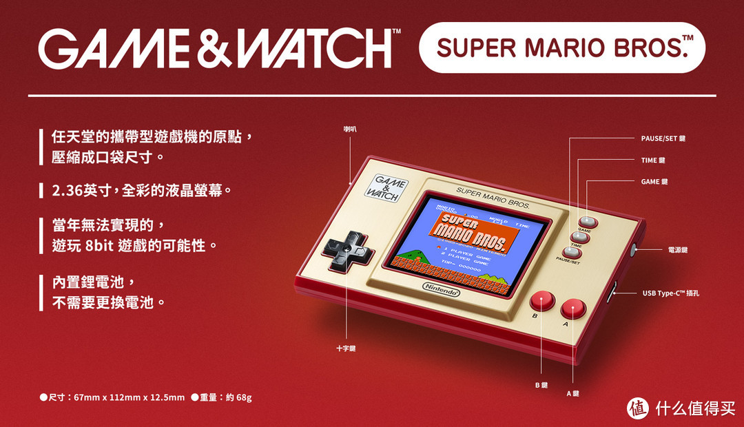 时隔40年！GAME&WATCH，借马里奥35周年之机“复活”！这也许是庆典中，最有价值的藏品！