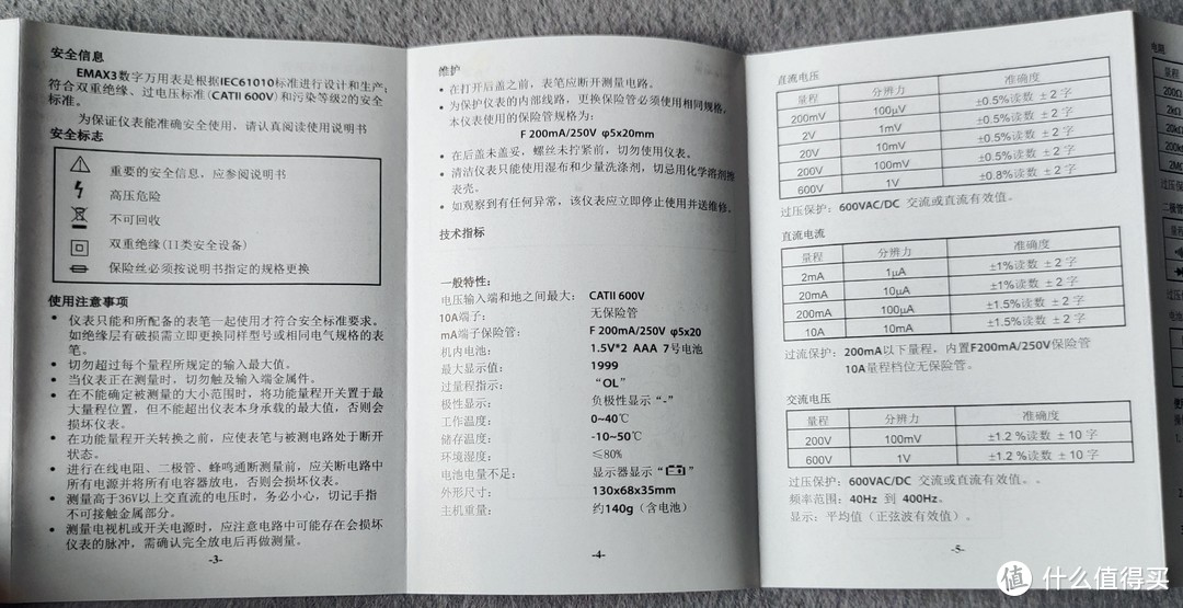 便宜够用的ELECALL 便携式家用万用表