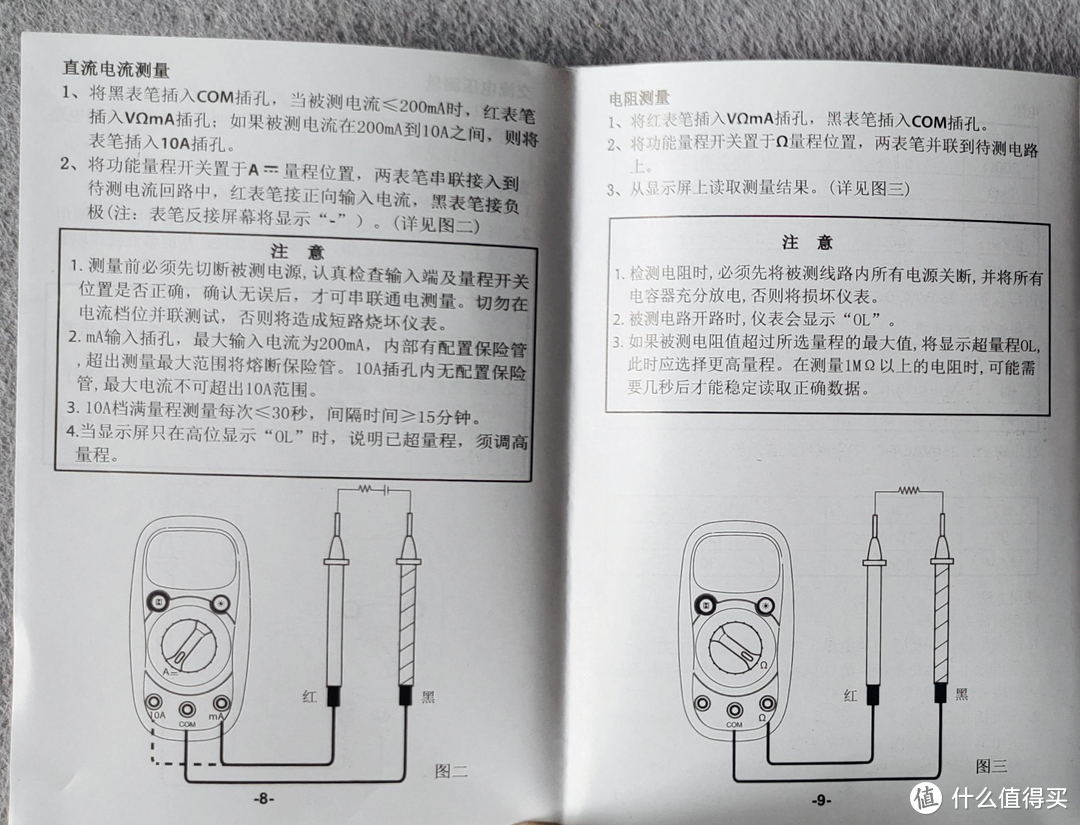 便宜够用的ELECALL 便携式家用万用表