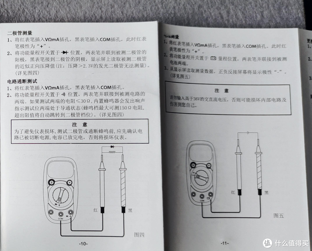 便宜够用的ELECALL 便携式家用万用表