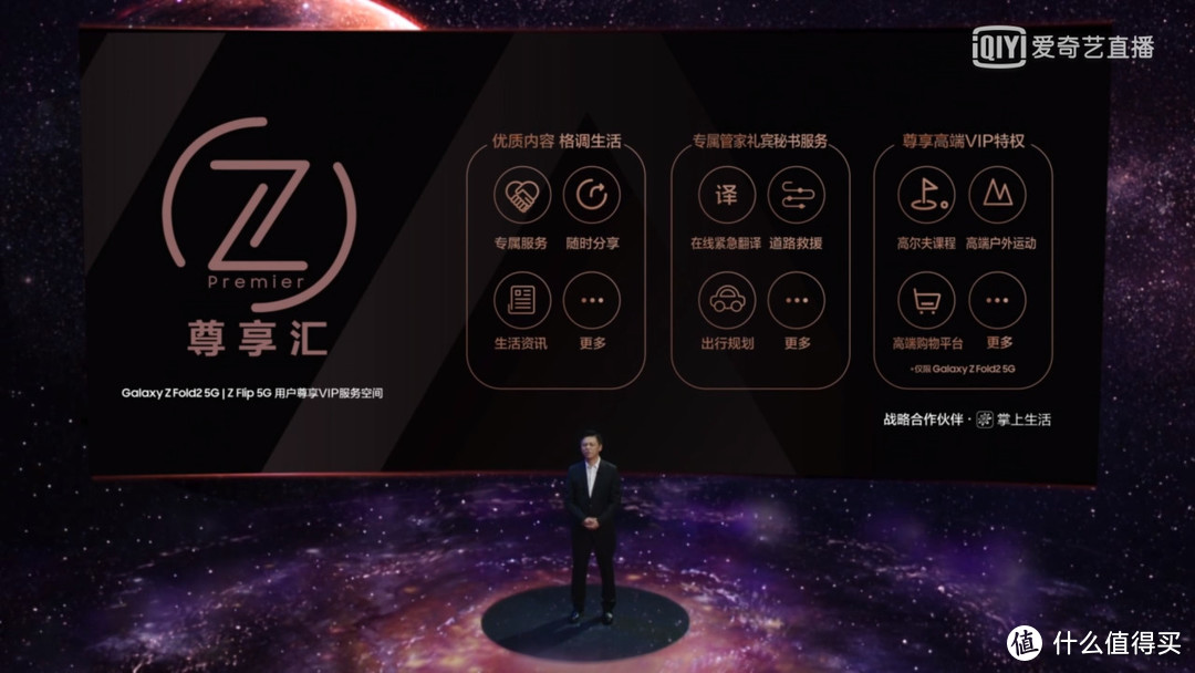 三星推出Galaxy Z Fold2 5G真的开启了一个新时代吗？