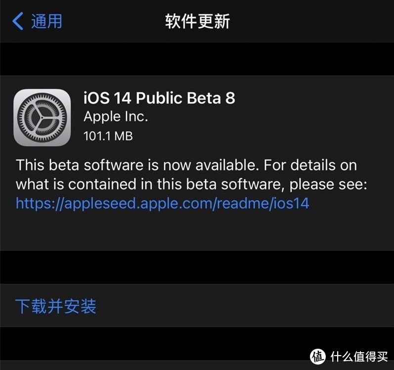 神速！苹果又推 iOS 14 Beta8 更新，正式版要来了