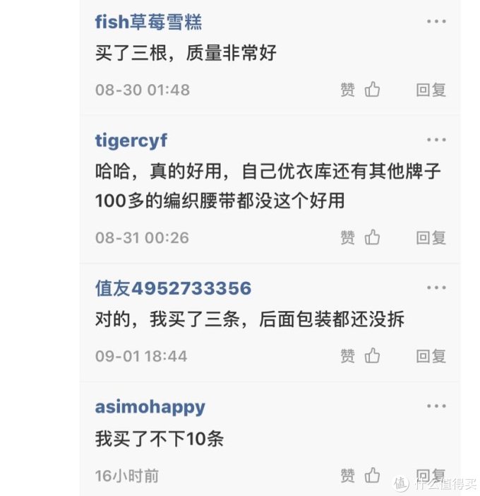 户外运动----张大妈人均三条的腰带