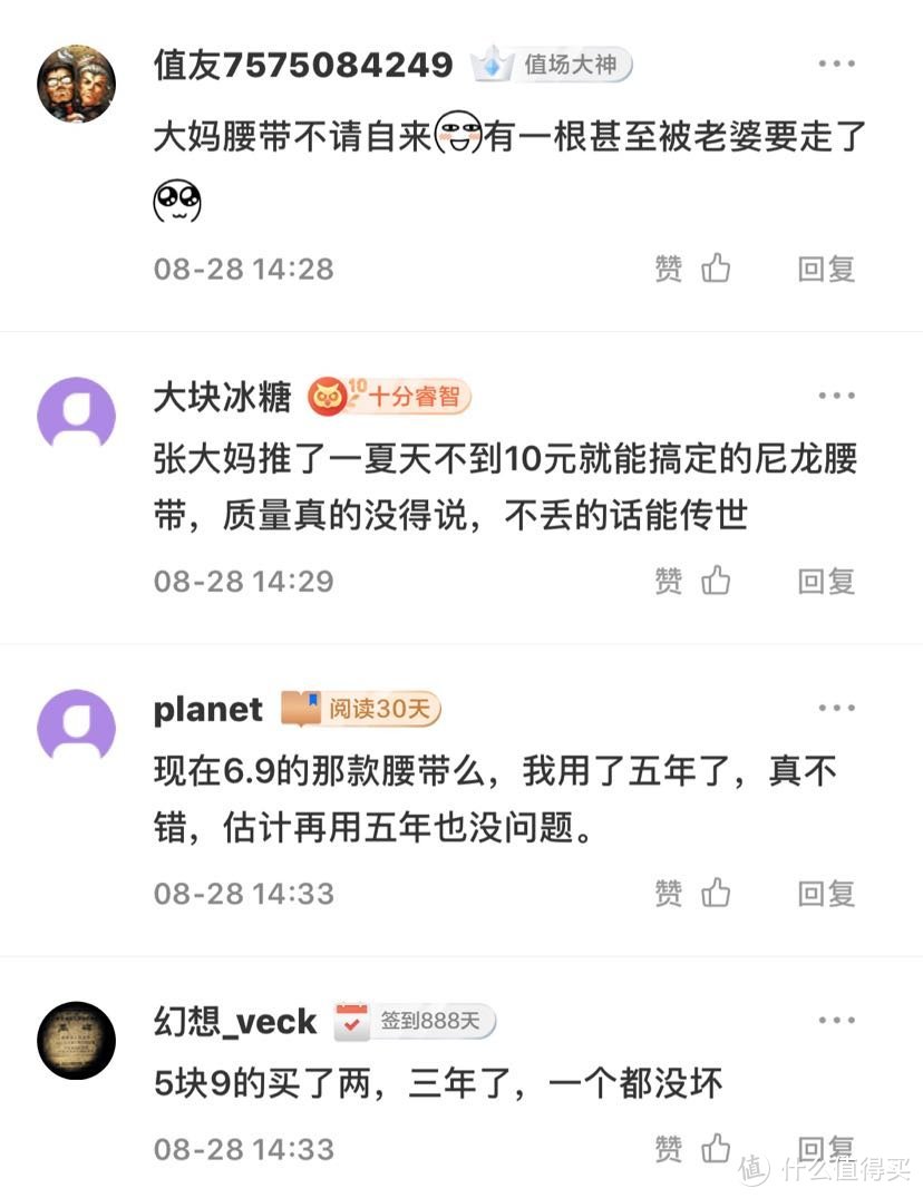 户外运动----张大妈人均三条的腰带