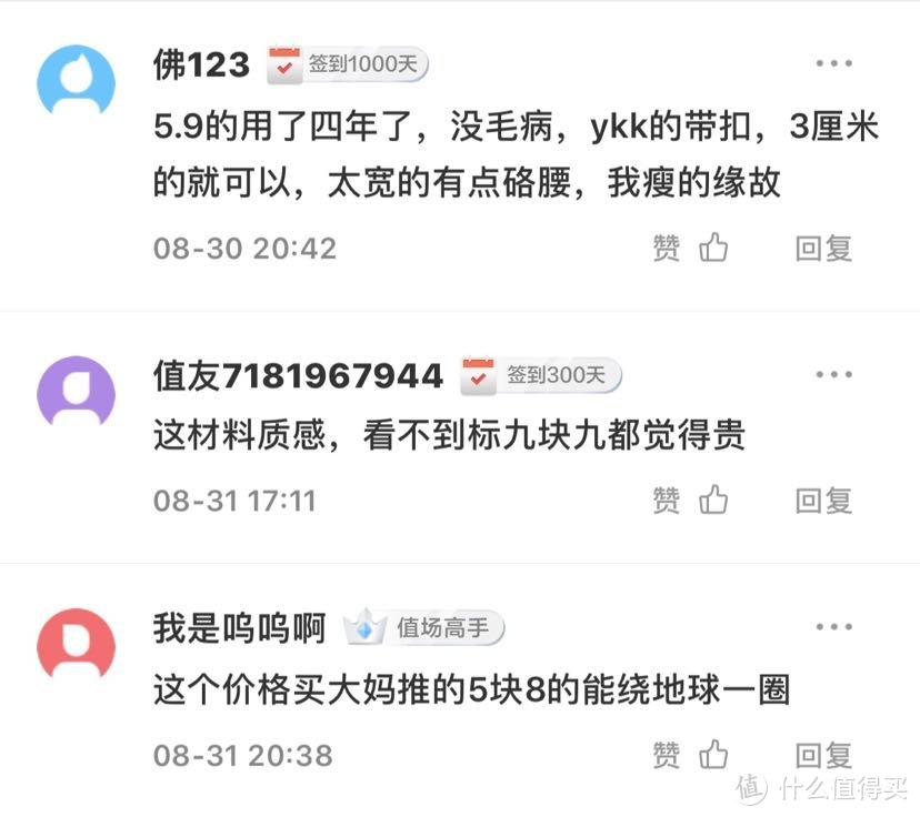 户外运动----张大妈人均三条的腰带