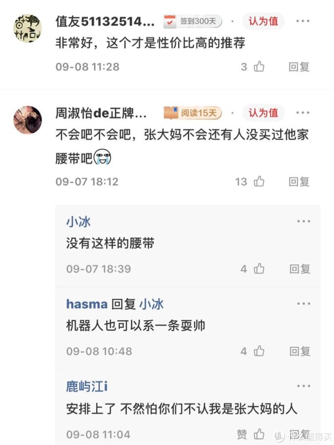 户外运动----张大妈人均三条的腰带