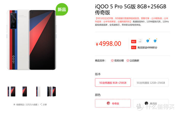 百瓦快充引领机皇品质 iQOO 5 Pro传奇版评测