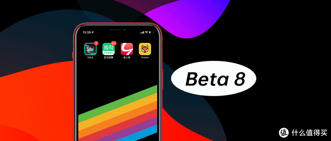 还来？苹果iOS 14 beta 8体验：没亮点，但使用稳定