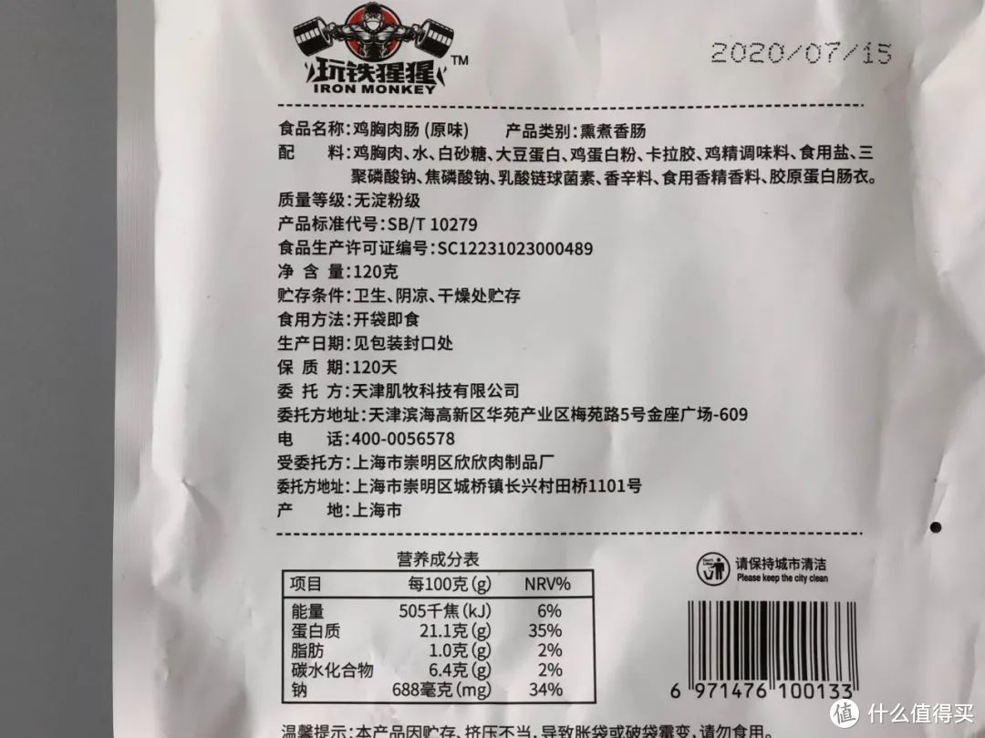 健身减肥即食鸡胸肉测评，最好吃的都在这了