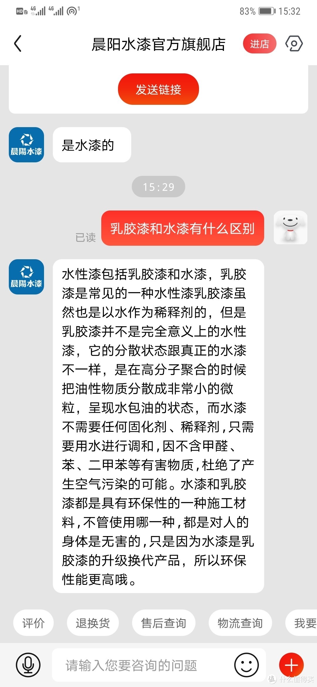 200元如何实现出租房硬装改造