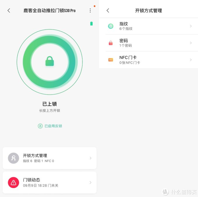 一握开、全自动!鹿客推拉智能门锁S30 Pro,升级新体验!