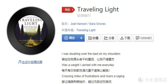 金曲专栏篇五 那些人生必听的八首励志神曲 值得聆听 其他文化娱乐 什么值得买