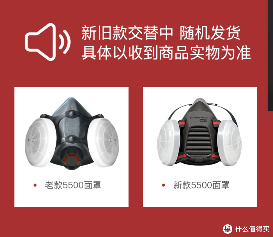 霍尼韦尔5500半面具小试