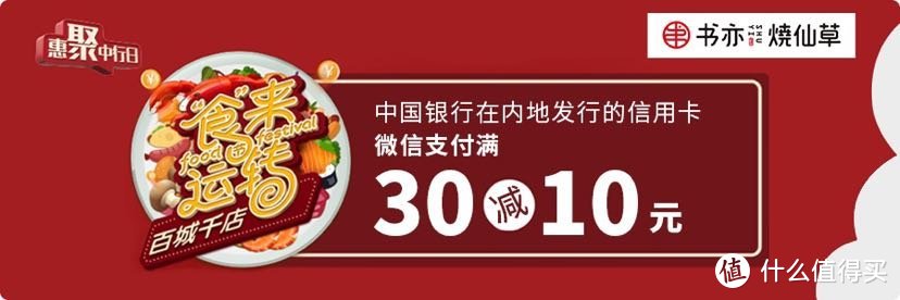 【广东（深圳经常除外）下篇】2020下半年中行信用卡活动