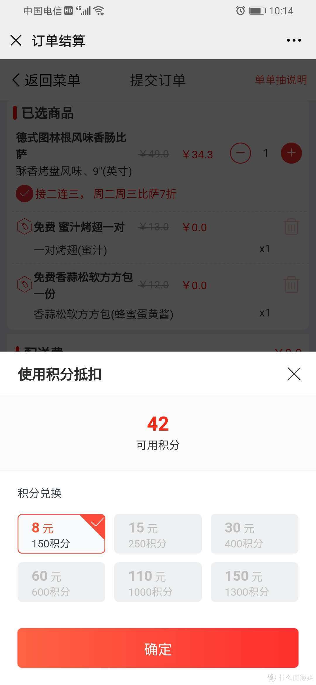 美食低价尝：达美乐怎么吃最划算？手把手教到你学会